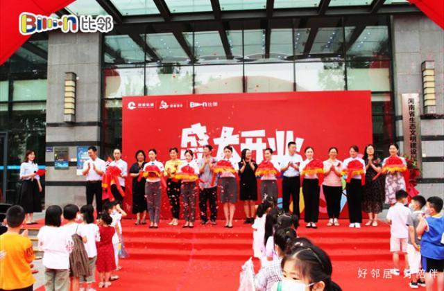 比邻素质教育公园盛大开业,为孩子们的艺术成长赋能