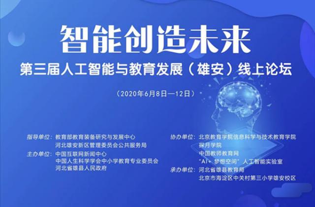 赋能“AI+梦想空间”,威盛人工智能研究院助力校园AI教育