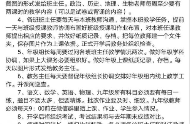 19000+次备课,超清晰教学环节设计……这是一份来自湖北的线上教学记录!