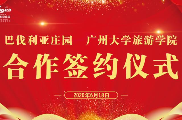 以国际视野,共同创建文旅康养融合发展研究院!