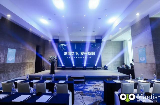 2020螳螂科技华南发布会圆满落幕!教育勇敢者定义未来行业规则