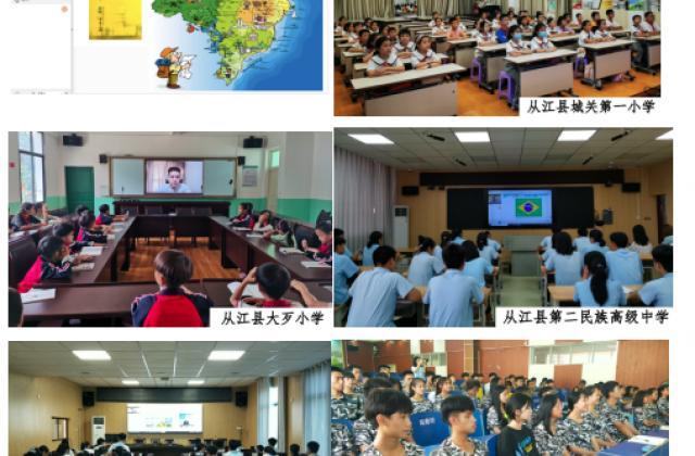 贵州省从江县青少年葡语在线培训圆满结束