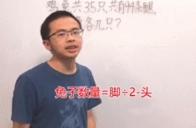 神了!解题不到15秒,清华学霸抖音教数学获赞千万