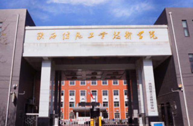 外界是如何看待陕西信息工业技师学院的?