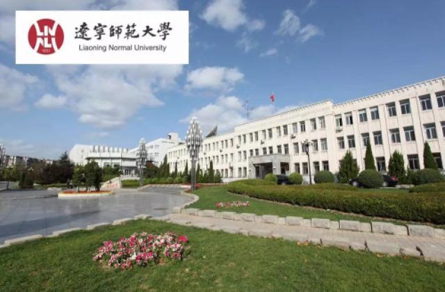 别再等着补录了，而错过辽宁师范大学国际本硕招生！