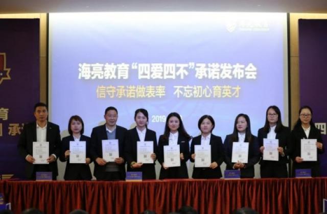 一个心眼为学生,一门心思做教育 海亮教育甘愿戴上“紧箍咒”