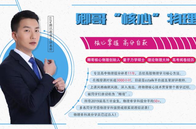 卿哥物理:这个物理老师还真的不一样