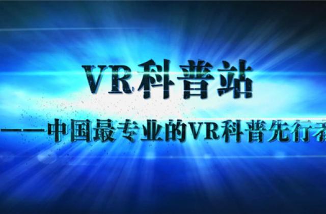 河南工业职业技术学院“VR科普站”带你走进科学的世界