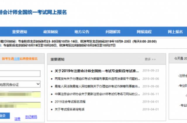 BT学院:CPA成绩出来后记得做这些事!