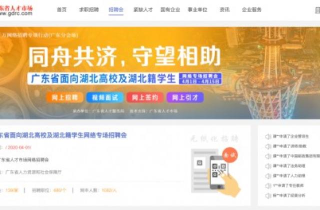 同舟共济，大型援鄂春招抖音上线助力湖北毕业生求职