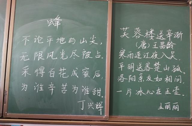 柳园学校教师“三字一话”比赛活动简讯