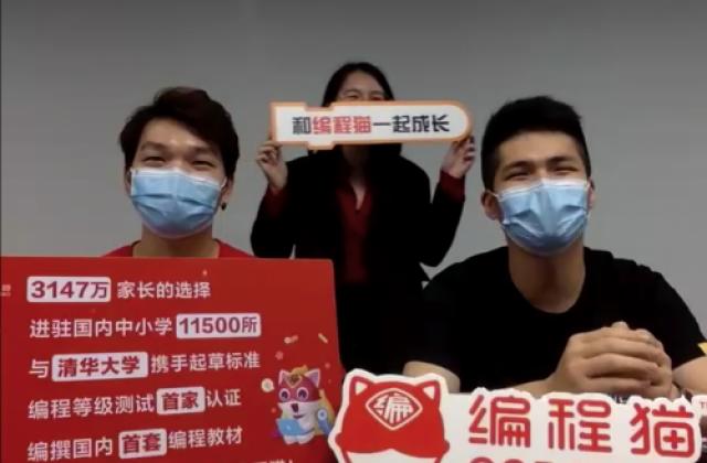 线上面试线上培训,编程猫提前启动千人招聘计划