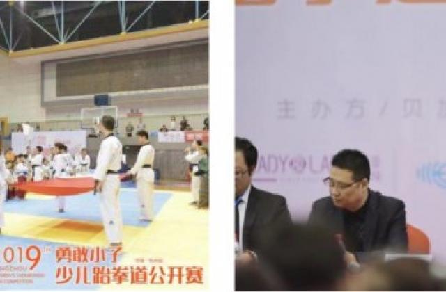 2019杭州少儿跆拳道公开赛落幕-儿童领导力培养,从学跆拳道的这一刻开始