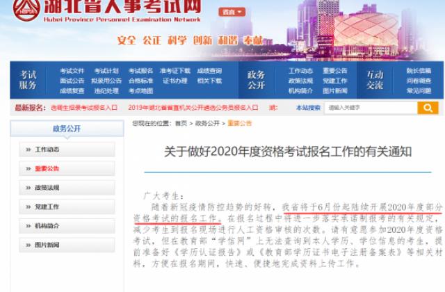 承学网|重磅!今年执业药师考试报名时间可能从6月开始