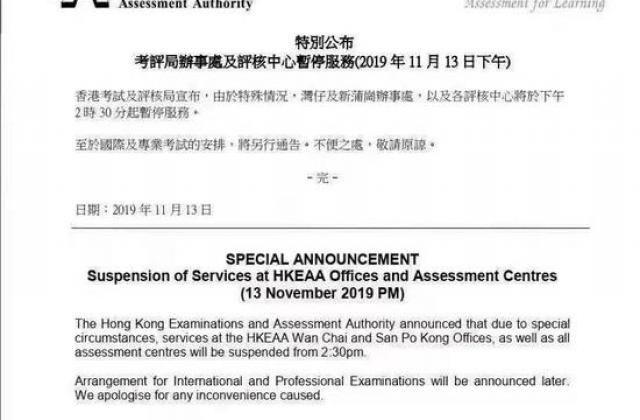 香港多场考试暂停 赴港考SAT何去何从