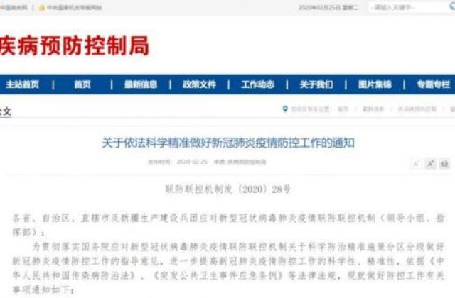 疫情当前学校有哪些责任?如何科学防控?国务院文件来了!