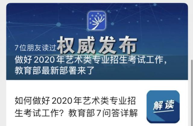 疫情下的艺术校考高考之后还是网上 3月底前见分晓