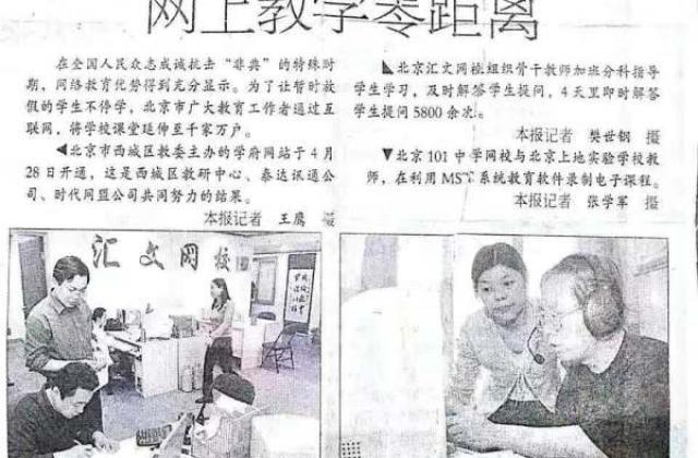 不恐慌,加油学:101教育分享17年前SARS期间中小学防疫及教学经验