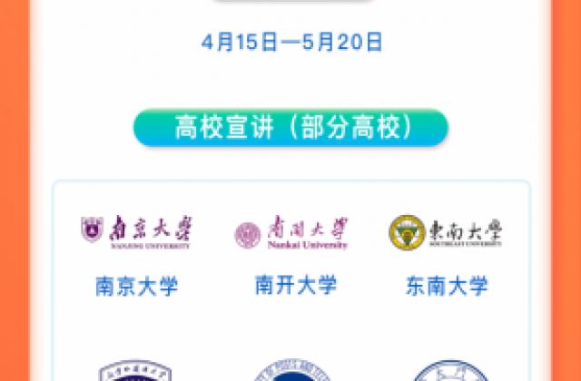今日头条联合南开大学等百所高校上线直播专区,助力高考