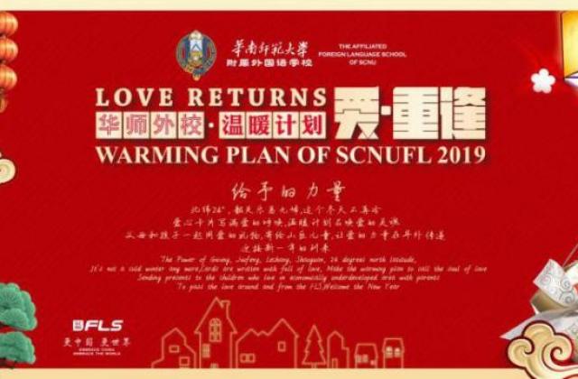 温暖的歌,我们一直唱