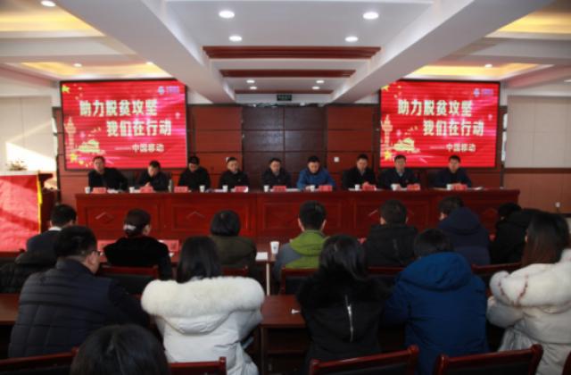 专递课堂走进青龙,中国移动助力扶贫