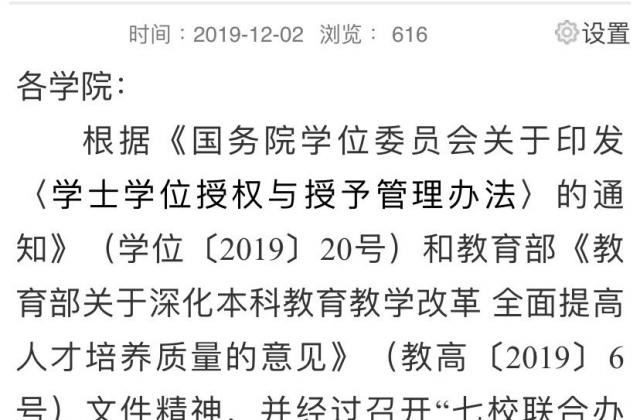 武大华科等7所名校共同决定:暂停这种招生