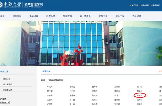 我国最年轻的社会学教授:有颜有才有情怀的90后仙女