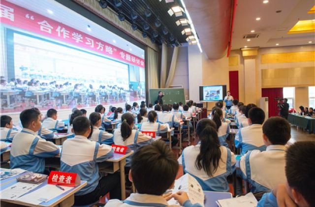 第四届合作学习大会来了!亮点抢鲜看