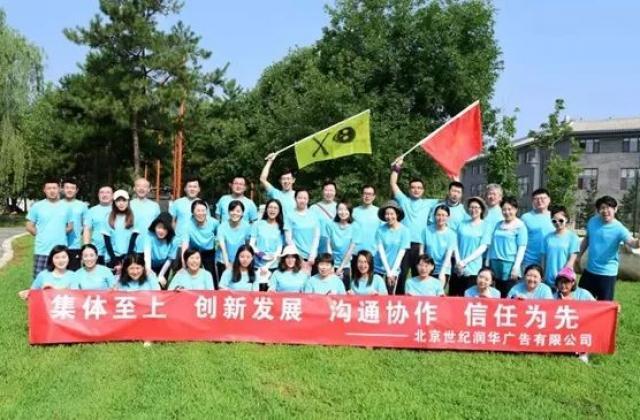 【安博人众人】抓住夏季的尾巴,来一次激情四射的户外拓展吧