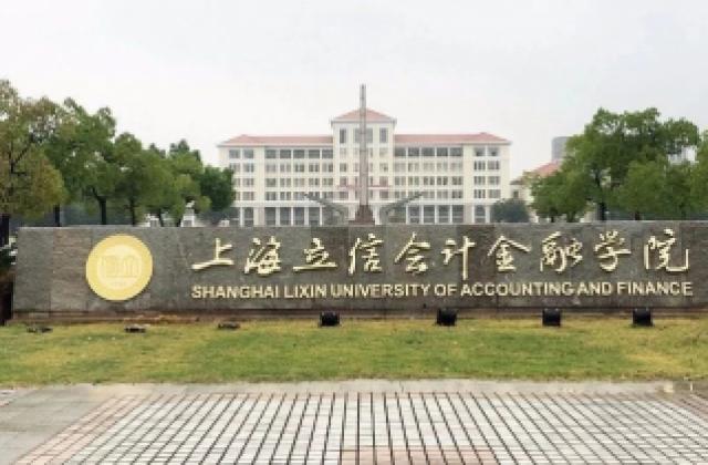 这所沪上财经名校立信国际财经学院的最后补录名额即将抢完!