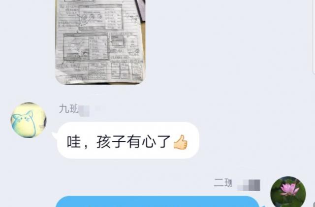 高中生手绘QQ群操作指南,教老师如何线上开课
