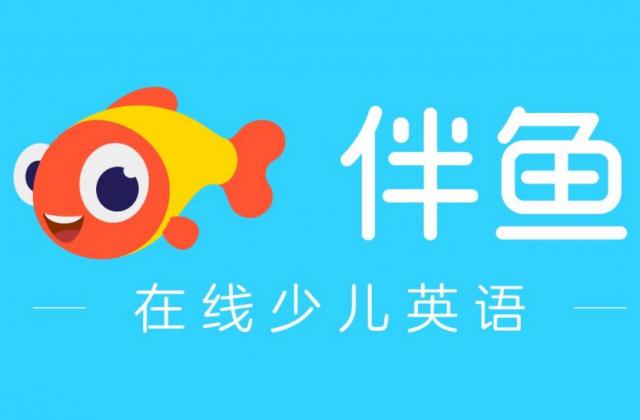 在线英语赛道开启兼并整合局:产品矩阵优势尽显 伴鱼后发而起