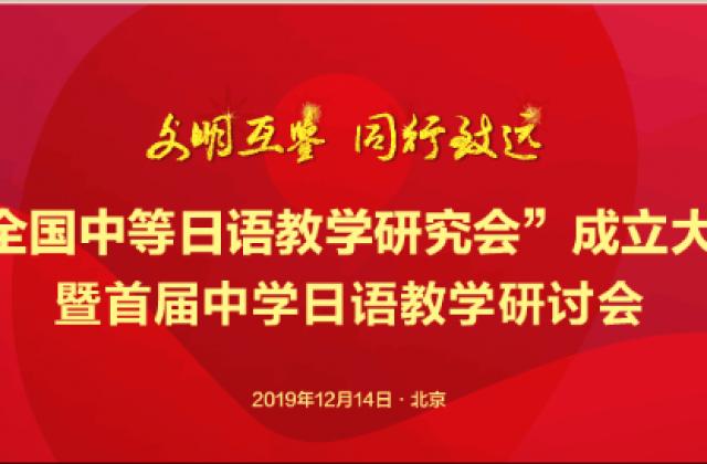 帝京日语学校——成都高考日语培训