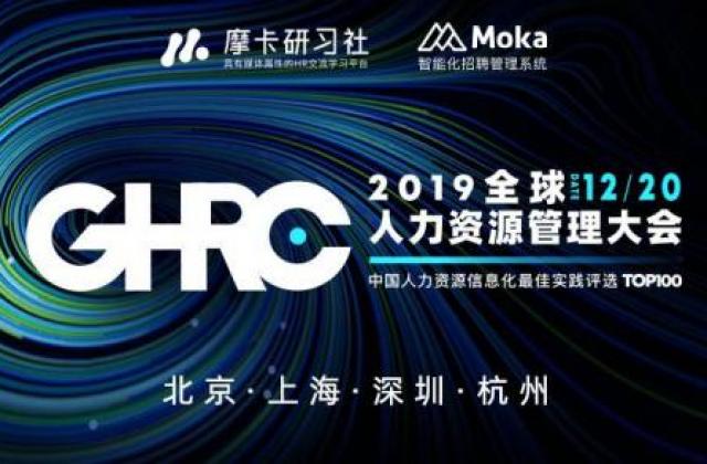 实力再获认可!动因体育入选2019中国人力资源信息化最佳实践TOP100