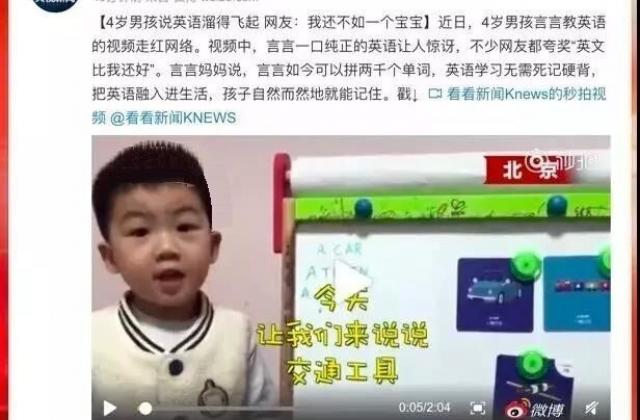 让央视新闻点名称赞的孩子,是怎么培养出来的?