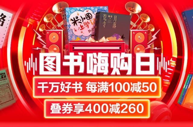 在吗?京东图书11.11巅峰特惠了解下!