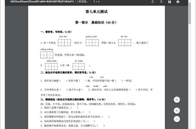 新学期不慌张,这款工具帮助老师节省50%备课时间