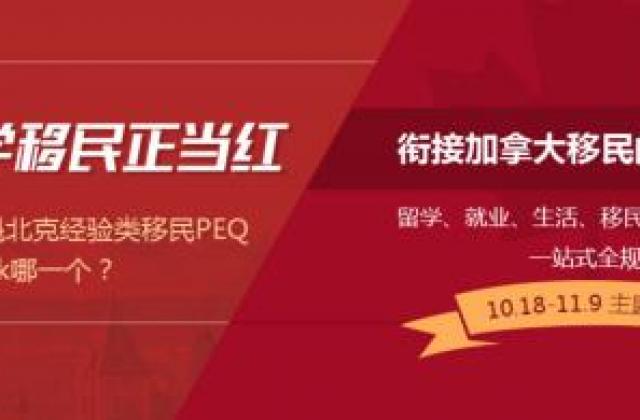 侨外加拿大移民:作为20多位诺贝尔得主的家乡,这里教育到底有何不同?