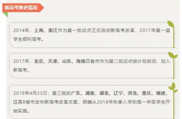 “新高一”撞上“新高考”，铭师堂教育助力2019级高一新生在暑假抢跑