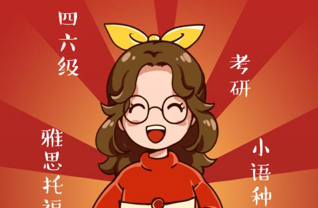 团中央新媒体平台独家携手新东方 为大学生推出免费“考试必备锦囊”
