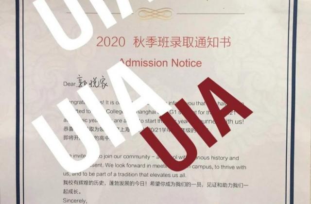 UIA国高备考学院郭悦家被领科和复旦wlsa均录取，笔试和面试四连过。