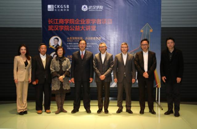 认知自我迎接未来——长江公益大讲堂武汉学院再开讲