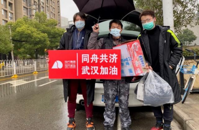 当代教育贡献企业力量!“一体两翼”全线加入“战疫”