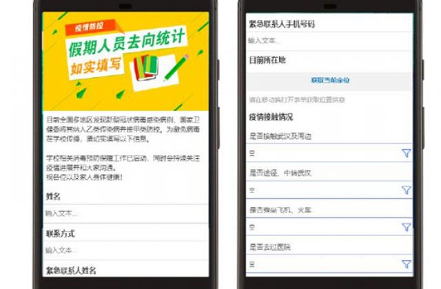 不接龙,不填表,他们是怎么做到疫情数据快速收集和高效分析的?
