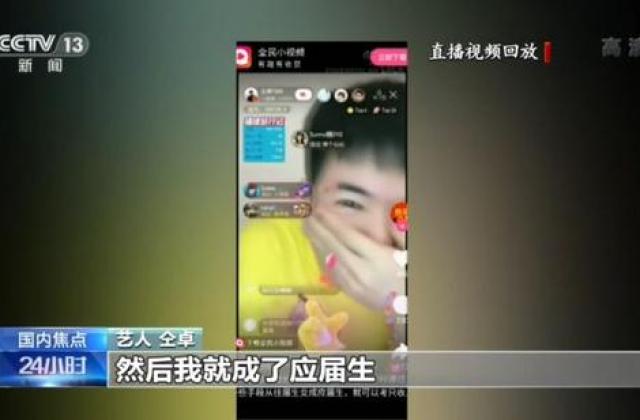 仝卓高考舞弊调查如何?当地教育部门一问三不知