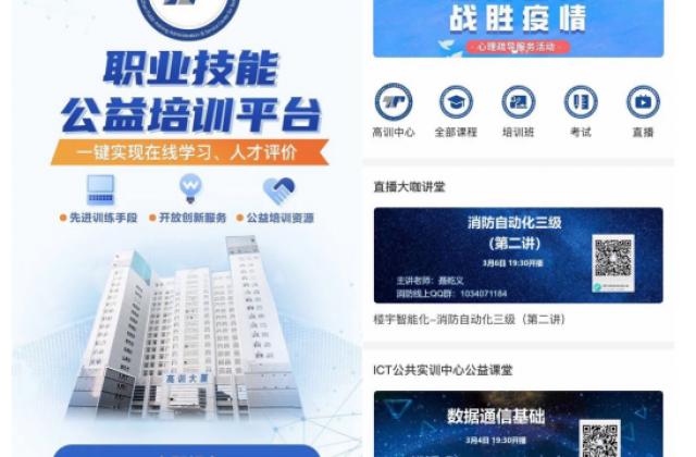 AI技术加持,全民有“技”可施,平安智慧职业教育战疫复工交出“高分答卷”