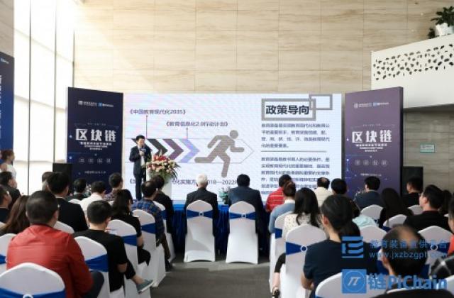 温马克教授:区块链商机无限,教育装备直供平台将带来更多可能