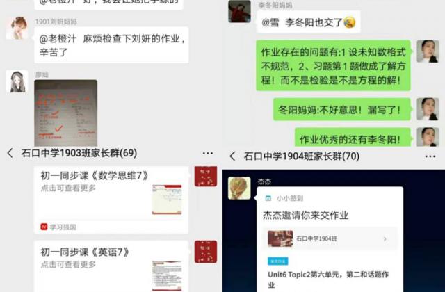 教师防疫显担当,学生停课不停学