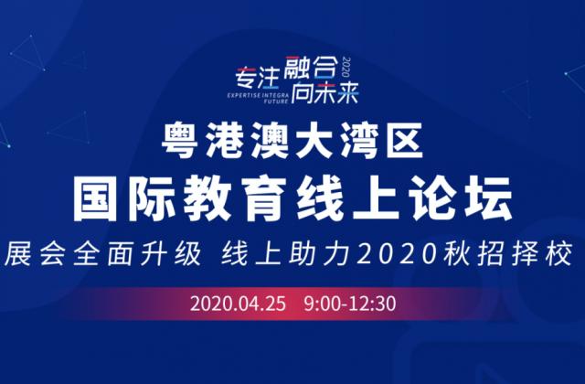 事关孩子升学,没有收到国际名校offer的家长,这个择校展来得很及时!