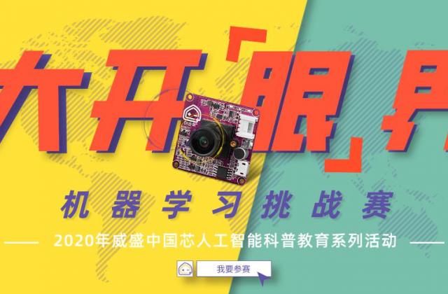 超有背景的人工智能活动,绝对让你大开眼界